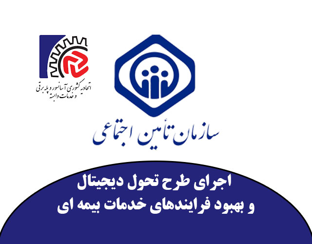 خدمات بیمه